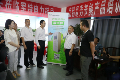 湖南军特电力举办“碳中和”专题讲座，专家倾囊相授节能技术经