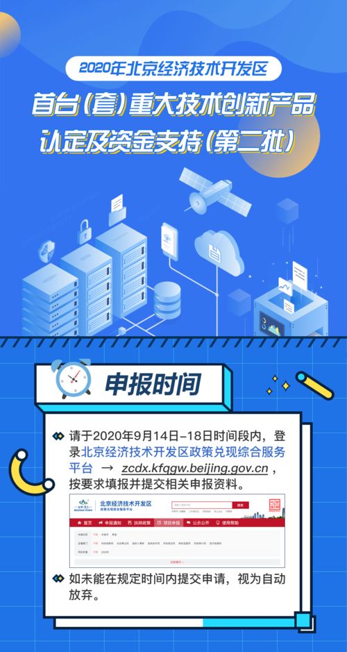突破科技，节能先行 第二批首台套重大技术创新产品认定开放认领，获资金支持，推广节能技术服务